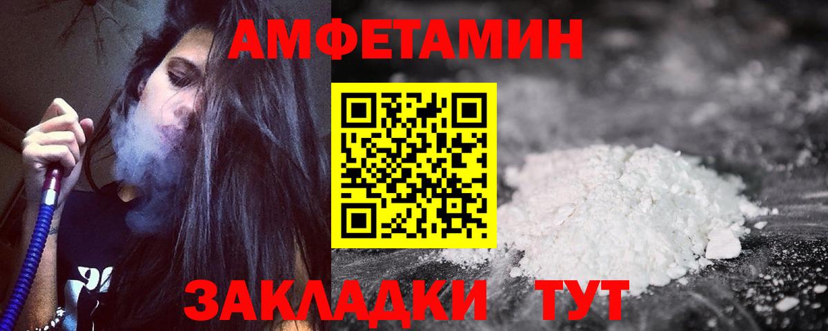 Амфетамин Розовый Ростов-на-Дону