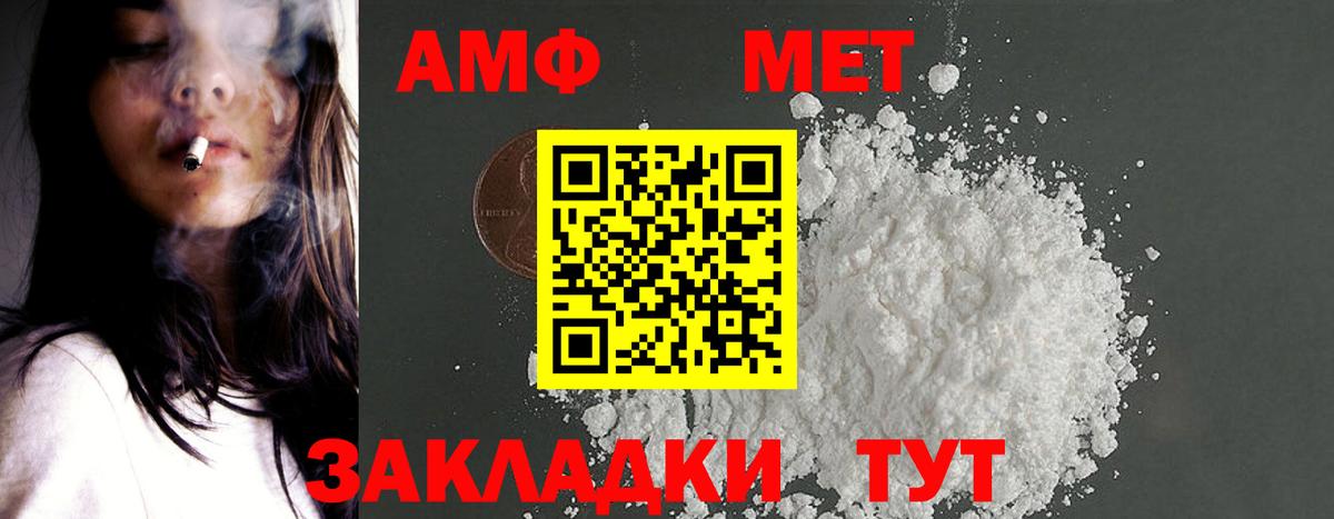 Амфетамин VHQ  Вход с VPN  АМФЕТАМИН  Ростов-на-Дону 