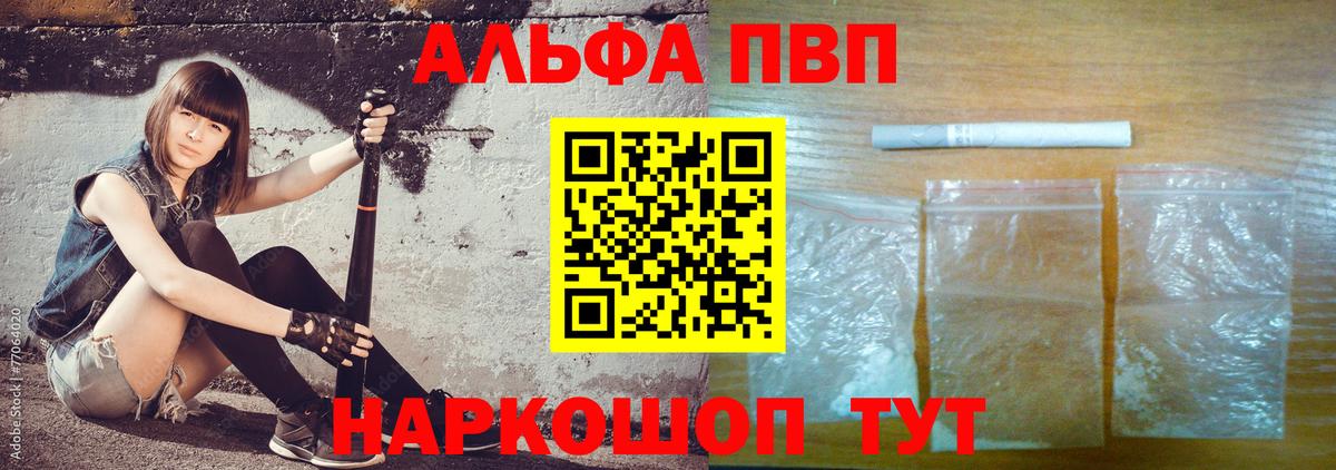 Alfa_PVP СК КРИС  Альфа ПВП Соль  Alpha-PVP Соль  Альфа ПВП  Ростов-на-Дону  Вход с VPN 