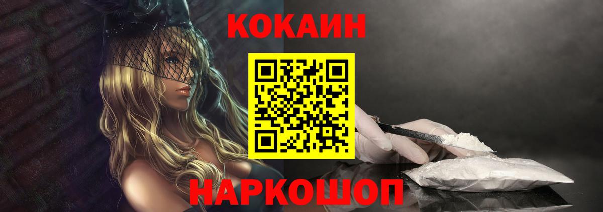 Cocaine Fish Scale  Вход с VPN  Ростов-на-Дону  цена   Cocaine Боливия 