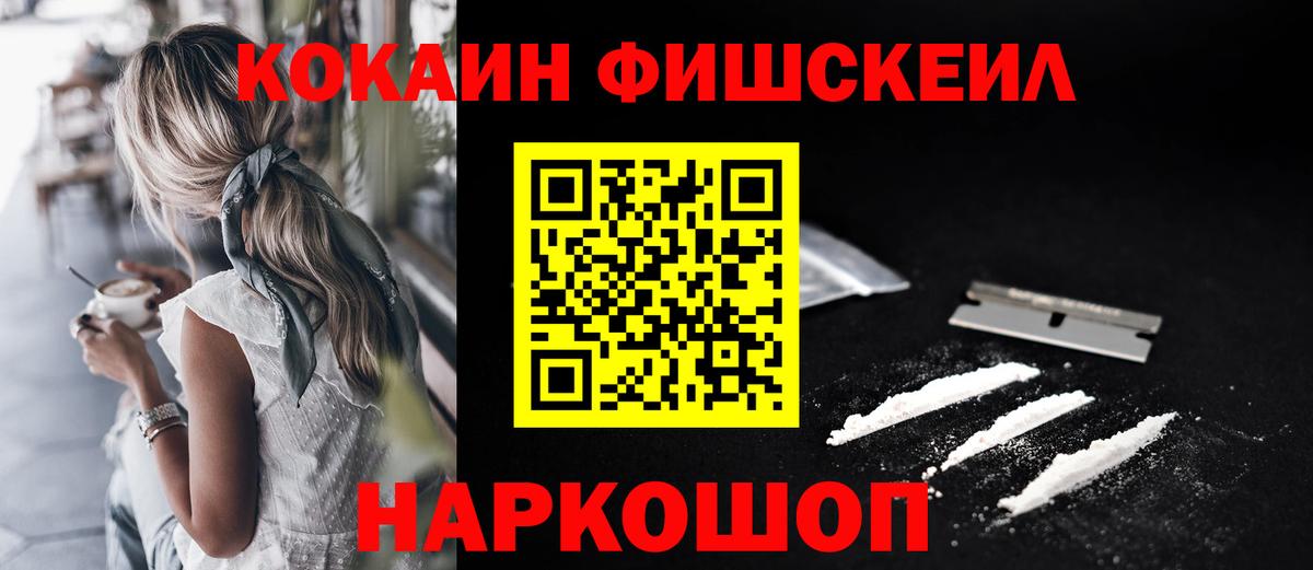 КОКАИН 97% Ростов-на-Дону