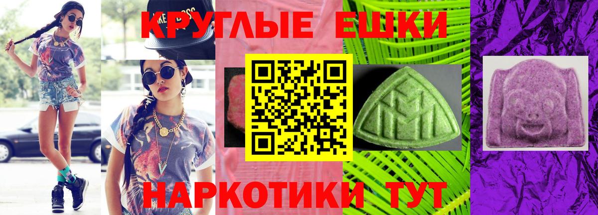 ЭКСТАЗИ 300 mg Ростов-на-Дону