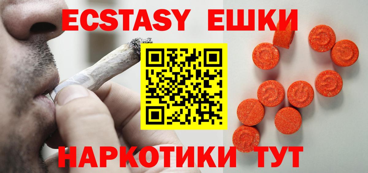 Ростов-на-Дону  Экстази ешки  Вход с VPN 
