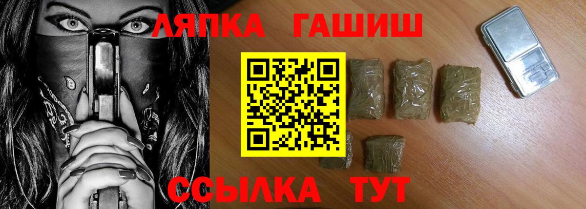 Гашиш гашик  Вход с VPN  Ростов-на-Дону  ГАШ гарик 