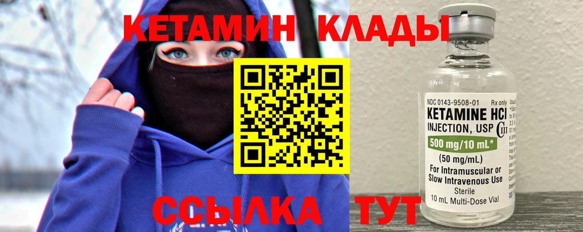 КЕТАМИН VHQ  Вход с VPN  Ростов-на-Дону  КЕТАМИН VHQ 