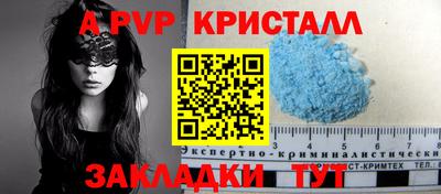 винт Славянск-на-Кубани