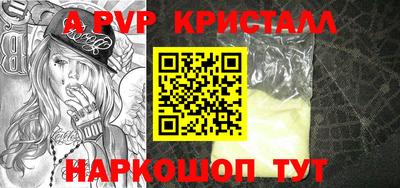 винт Славянск-на-Кубани