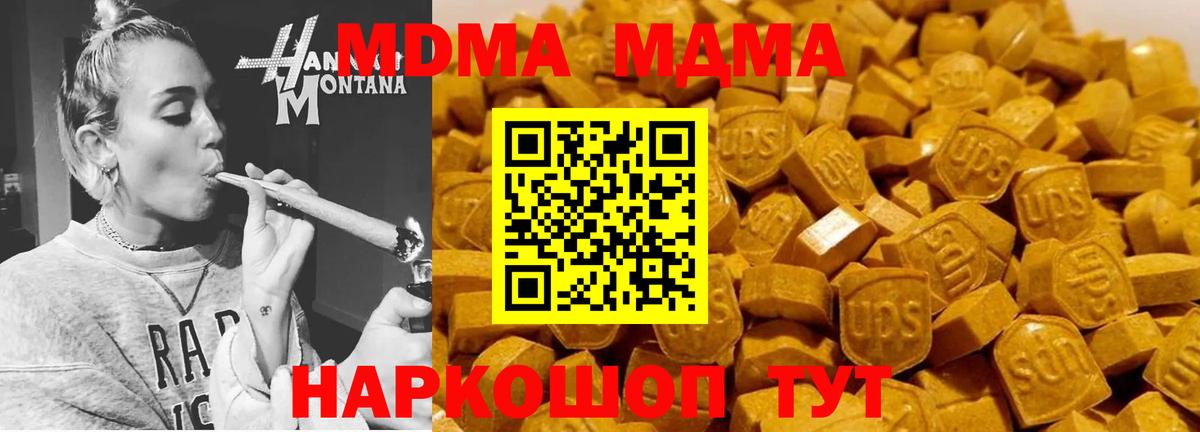 Ростов-на-Дону  MDMA VHQ  Вход с VPN 