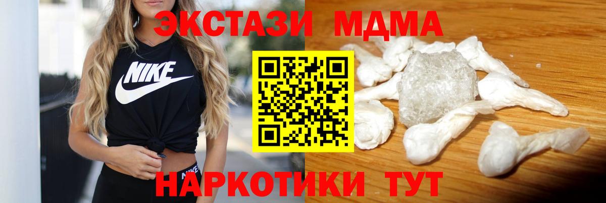MDMA кристаллы Ростов-на-Дону