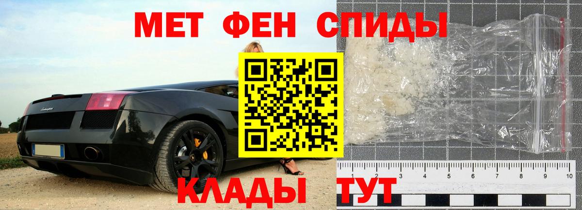 Метамфетамин кристалл  Вход с VPN  Ростов-на-Дону 
