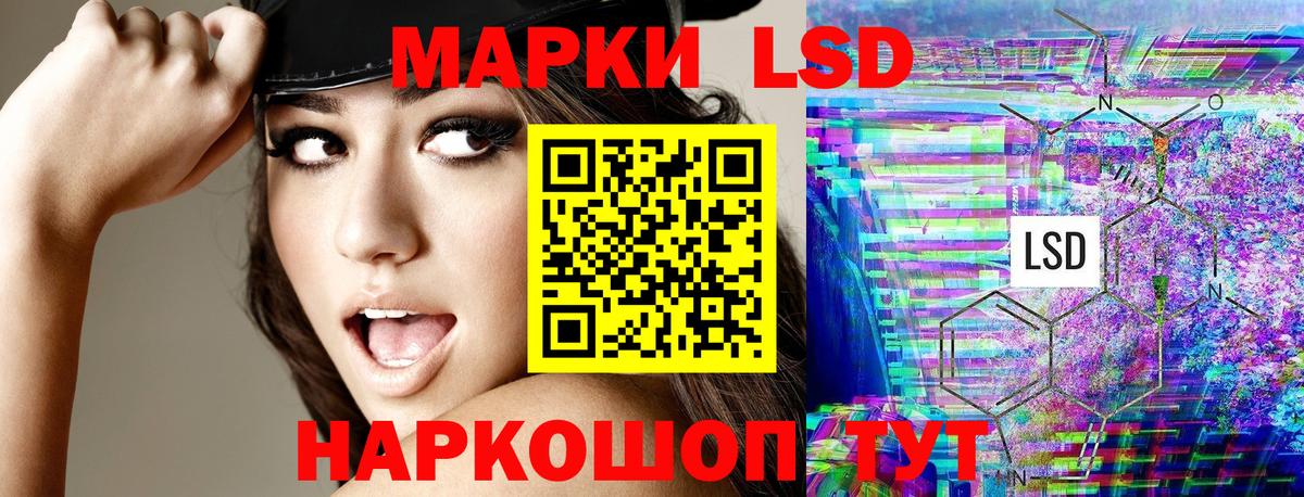 Ростов-на-Дону  Марки 25I-NBOMe 1,8мг  Вход с VPN 