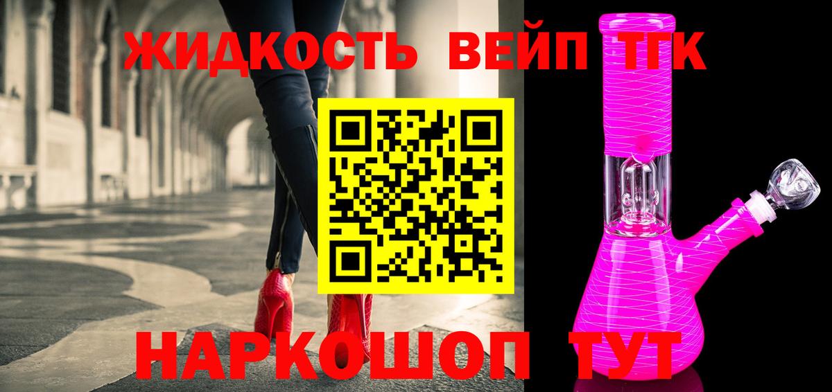 продажа наркотиков  Вход с VPN  Ростов-на-Дону  ТГК гашишное масло 