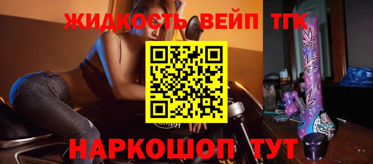 Дистиллят ТГК гашишное масло Ростов-на-Дону